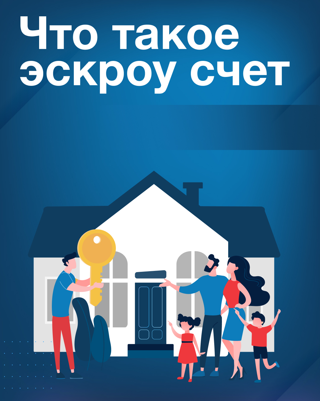 Что такое счет эскроу