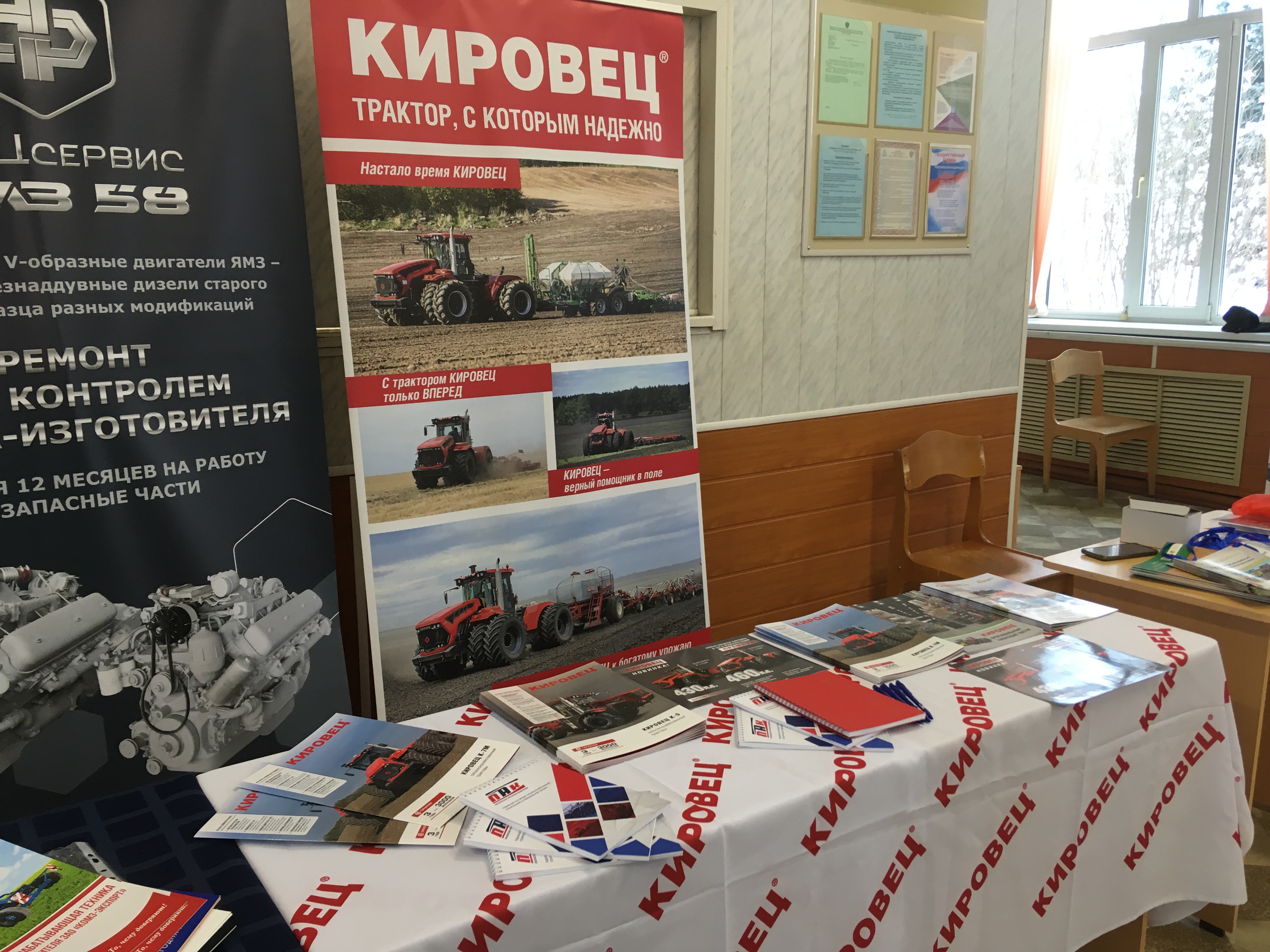 НОВИНКИ ТЕХНИКИ КИРОВЕЦ ПРЕЗЕНТОВАНЫ НА VIII АГРОНОМИЧЕСКОМ ФОРУМЕ В ПЕНЗЕНСКОЙ ОБЛАСТИ