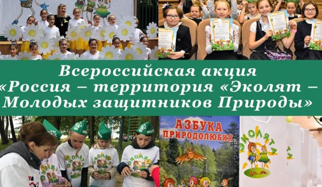 Всероссийская акция "Островок памяти,Мужества и славы"