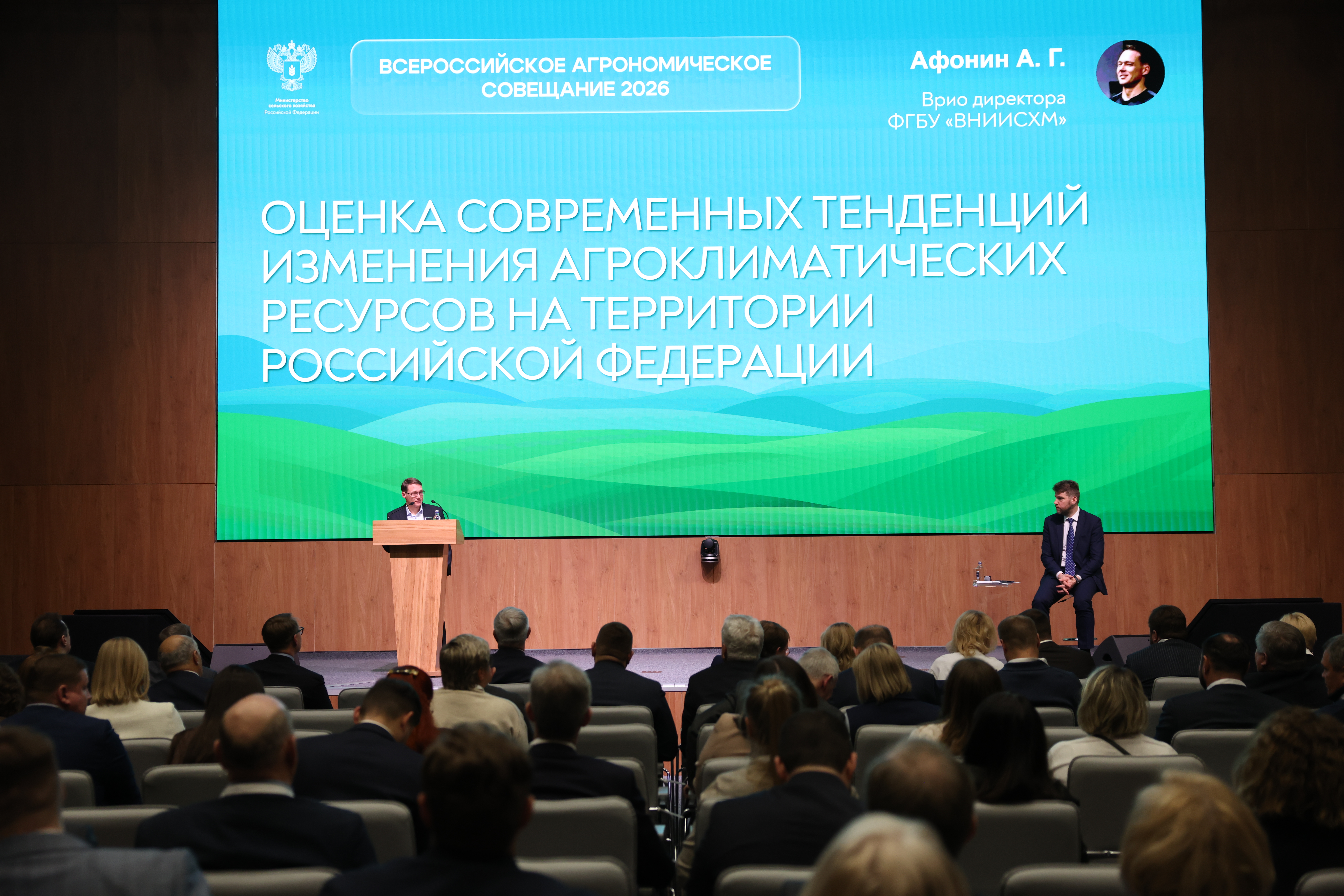 Эдуард Каташов принял участие во Всероссийском агрономическом совещании - 2026