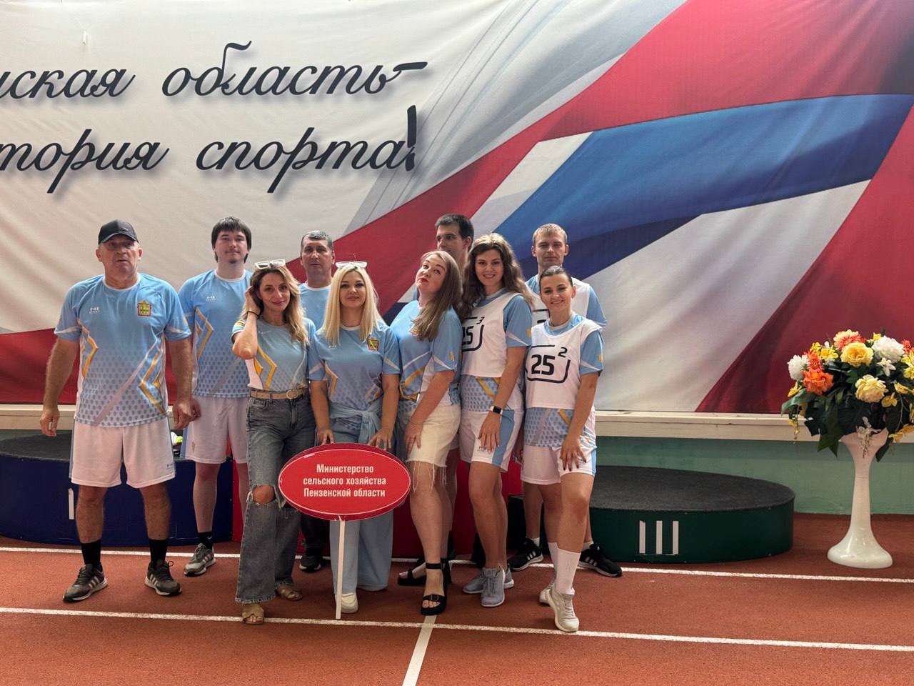 Команда Минсельхоза приняла участие в Спартакиаде органов государственной власти Пензенской области