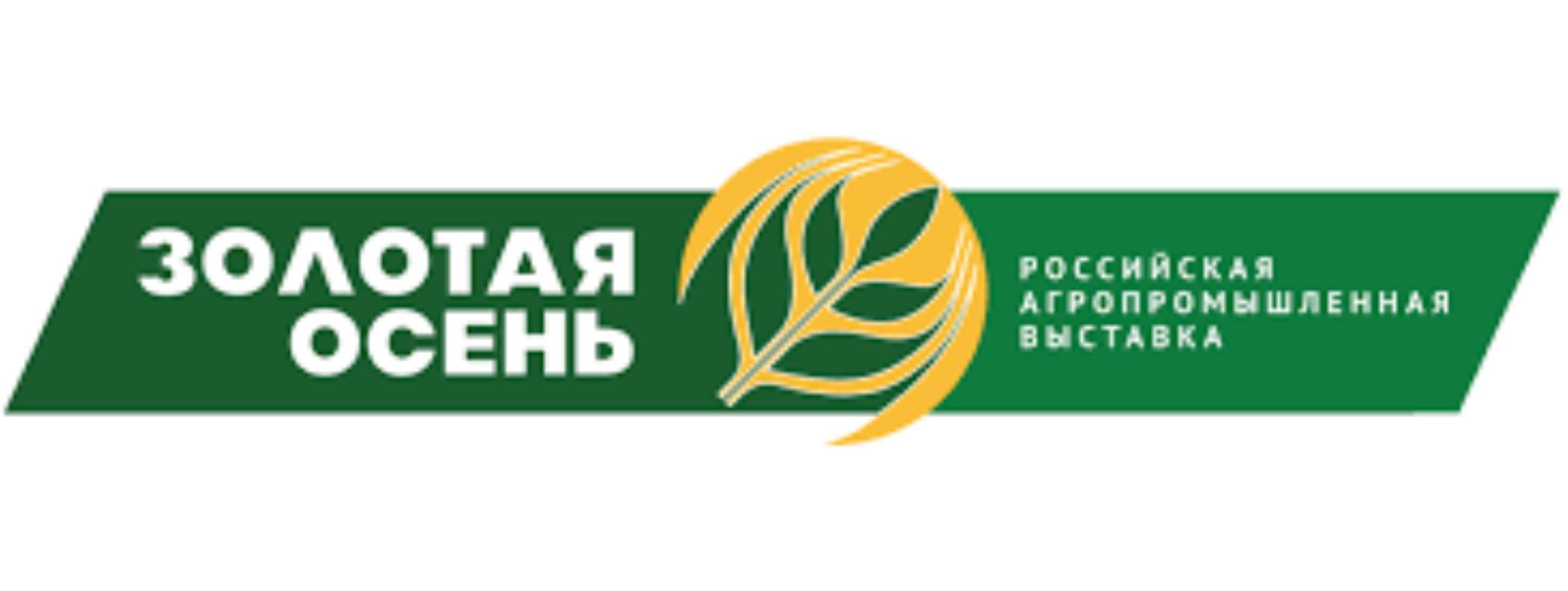 Российская агропромышленная выставка «Золотая осень - 2023»