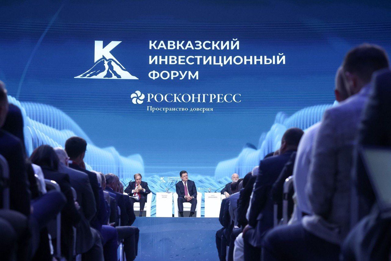 III Кавказский инвестиционный форум -2026