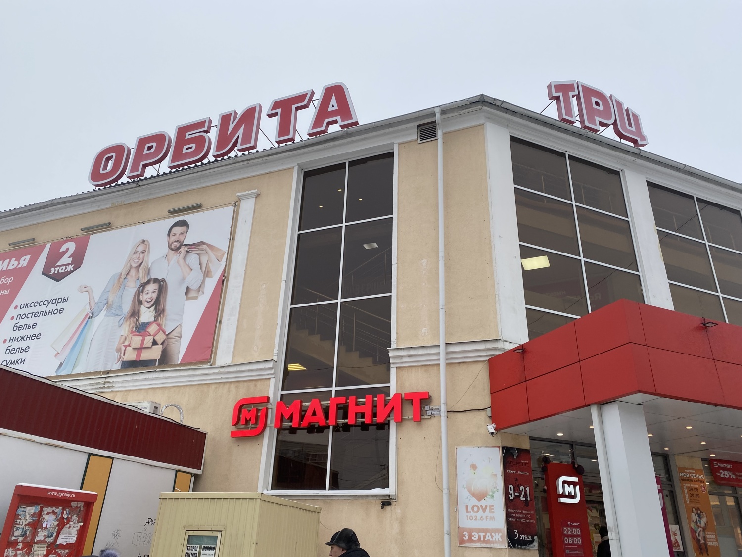 Соблюдение требований к антитеррористической защищенности  торговых объектов (территорий), находящихся на территории  Пензенской области