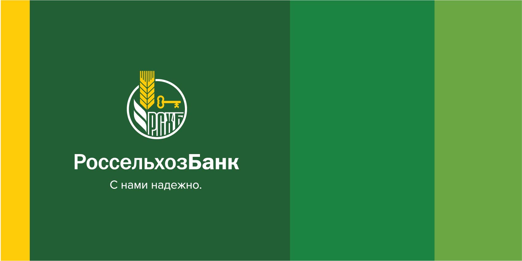 Россельхозбанк первым подписал соглашение с минсельхозом РФ о реализации программы повышения конкурентоспособности Россельхозбанк первым подписал соглашение с минсельхозом РФ о реализации программы повышения конкурентоспособности