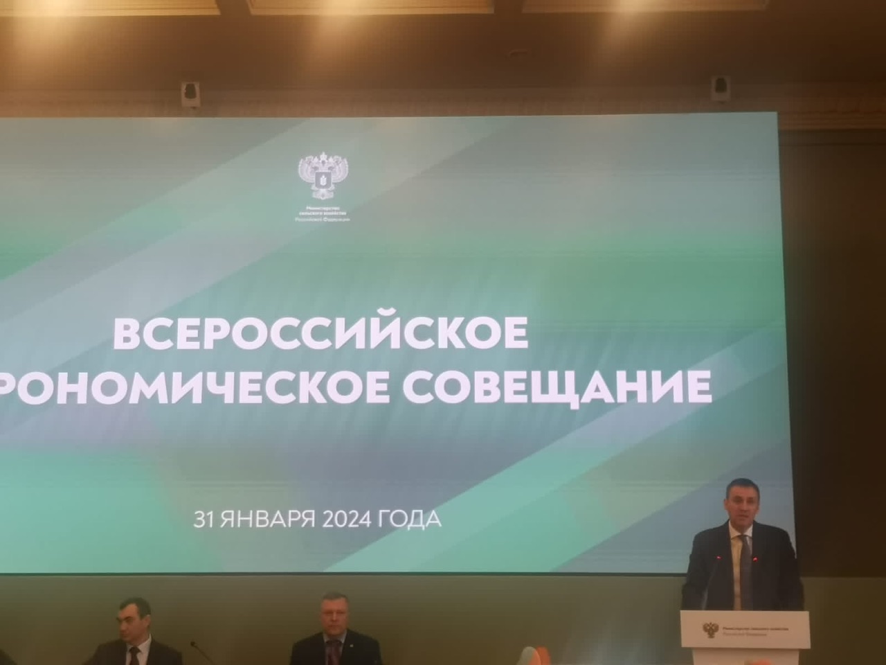 Роман Калентьев участвует во Всероссийском агрономическом совещании - 2024