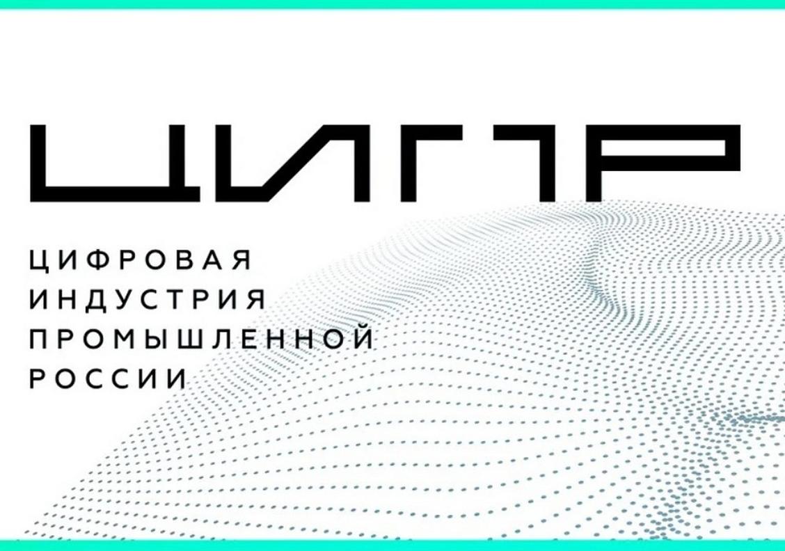 Решения для цифровизации АПК представили на ЦИПР Решения для цифровизации АПК представили на ЦИПР