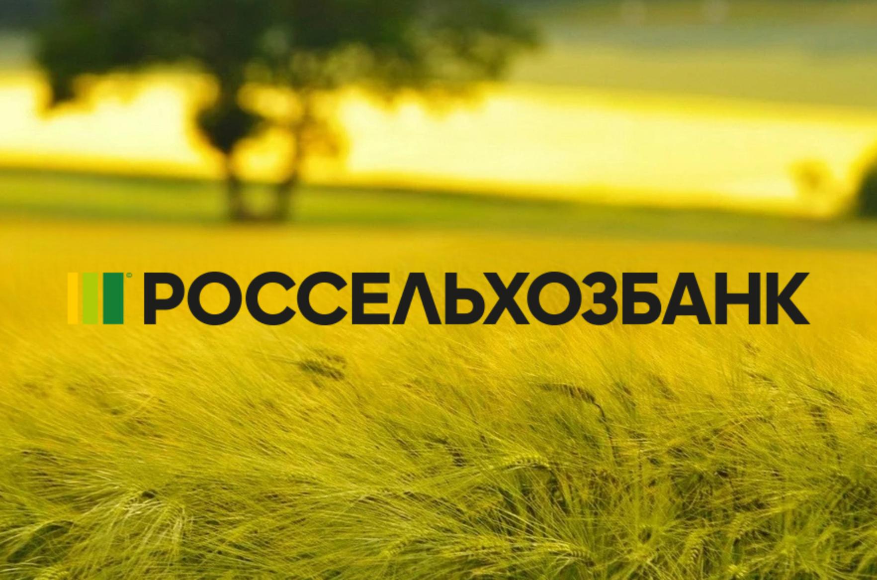 РСХБ объявляет о старте ежегодного Конкурса для молодых ученых в сфере агротехнологий
