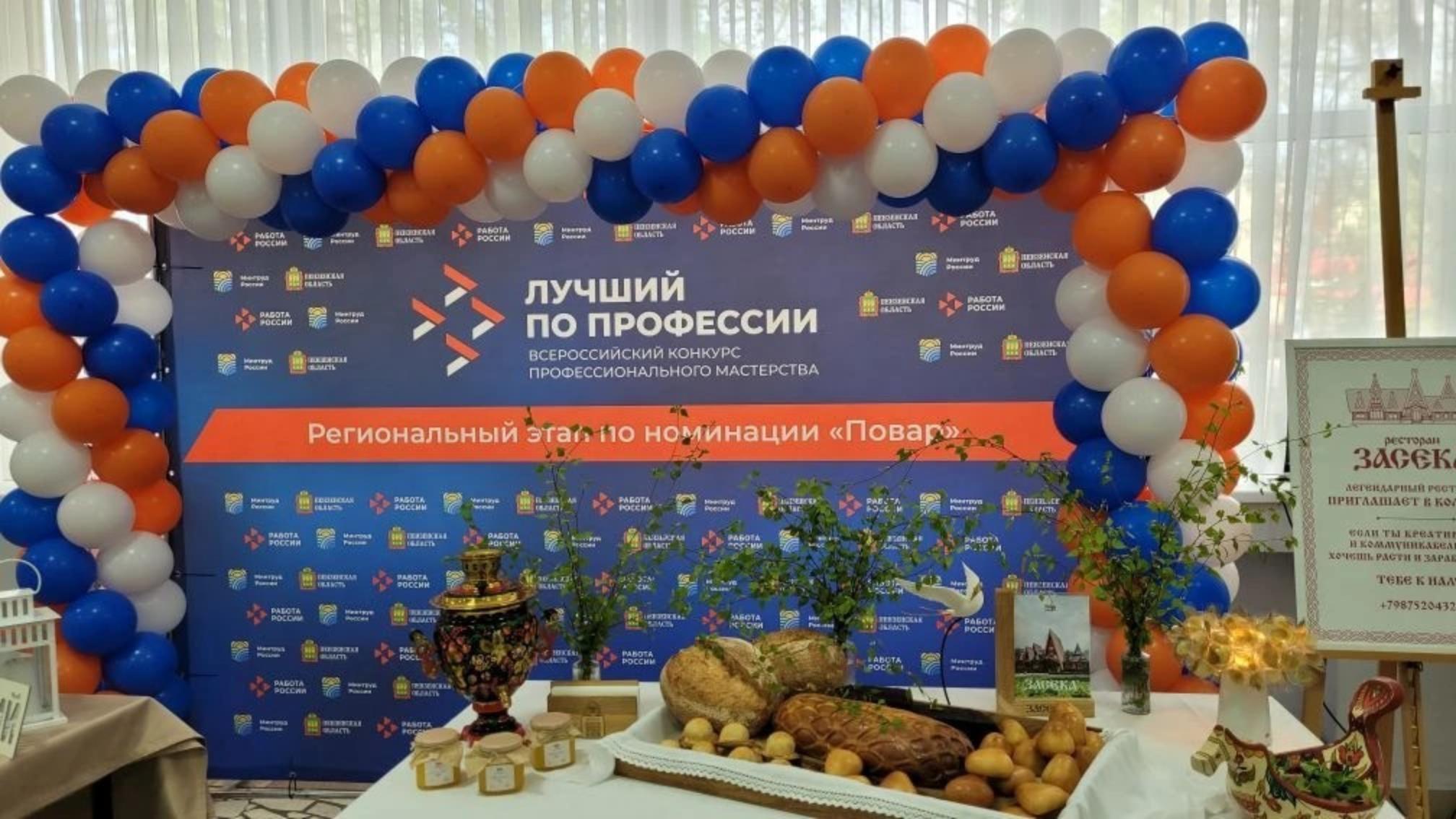 В Пензе стартовал Всероссийский конкурс профессионального мастерства «Лучший по профессии» в номинации «Повар»