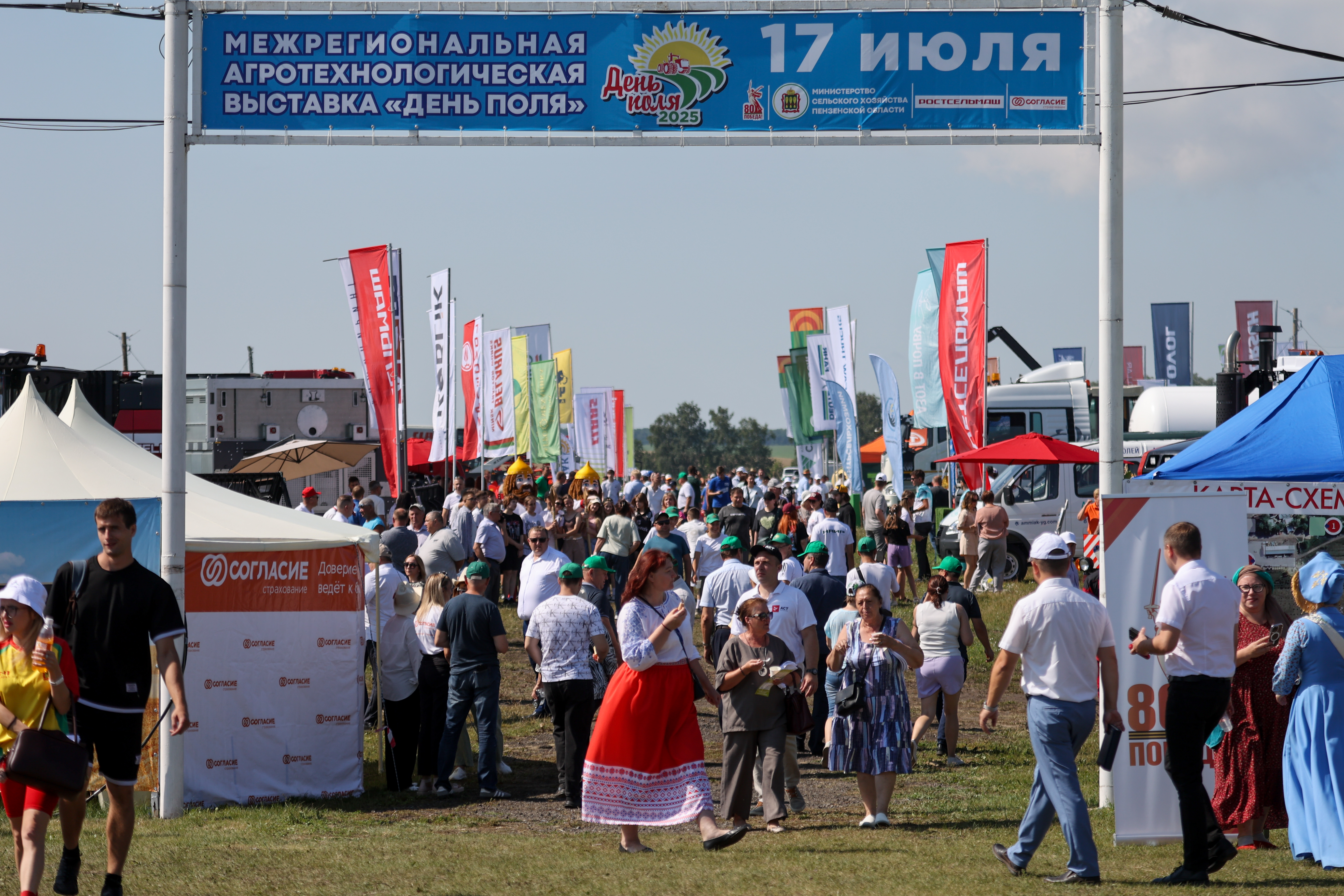 В Дне поля-2025 приняли участие представители 80 организаций Пензенской области