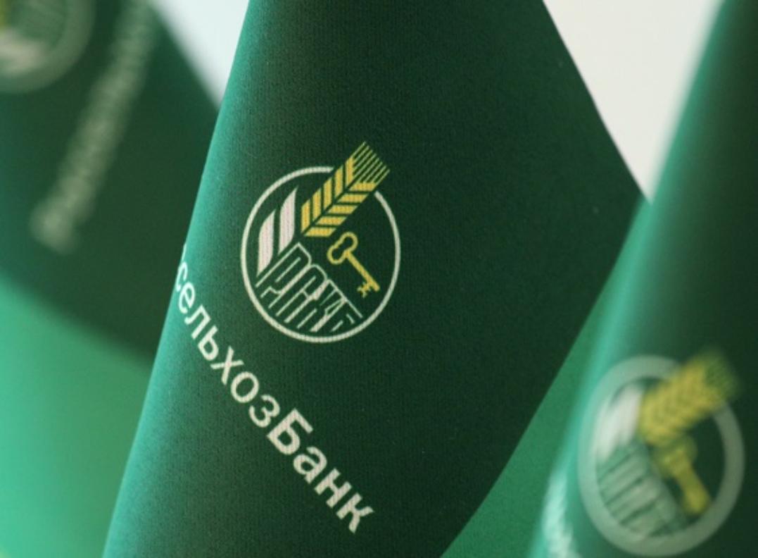 РСХБ снижает ставки по ипотечным кредитам