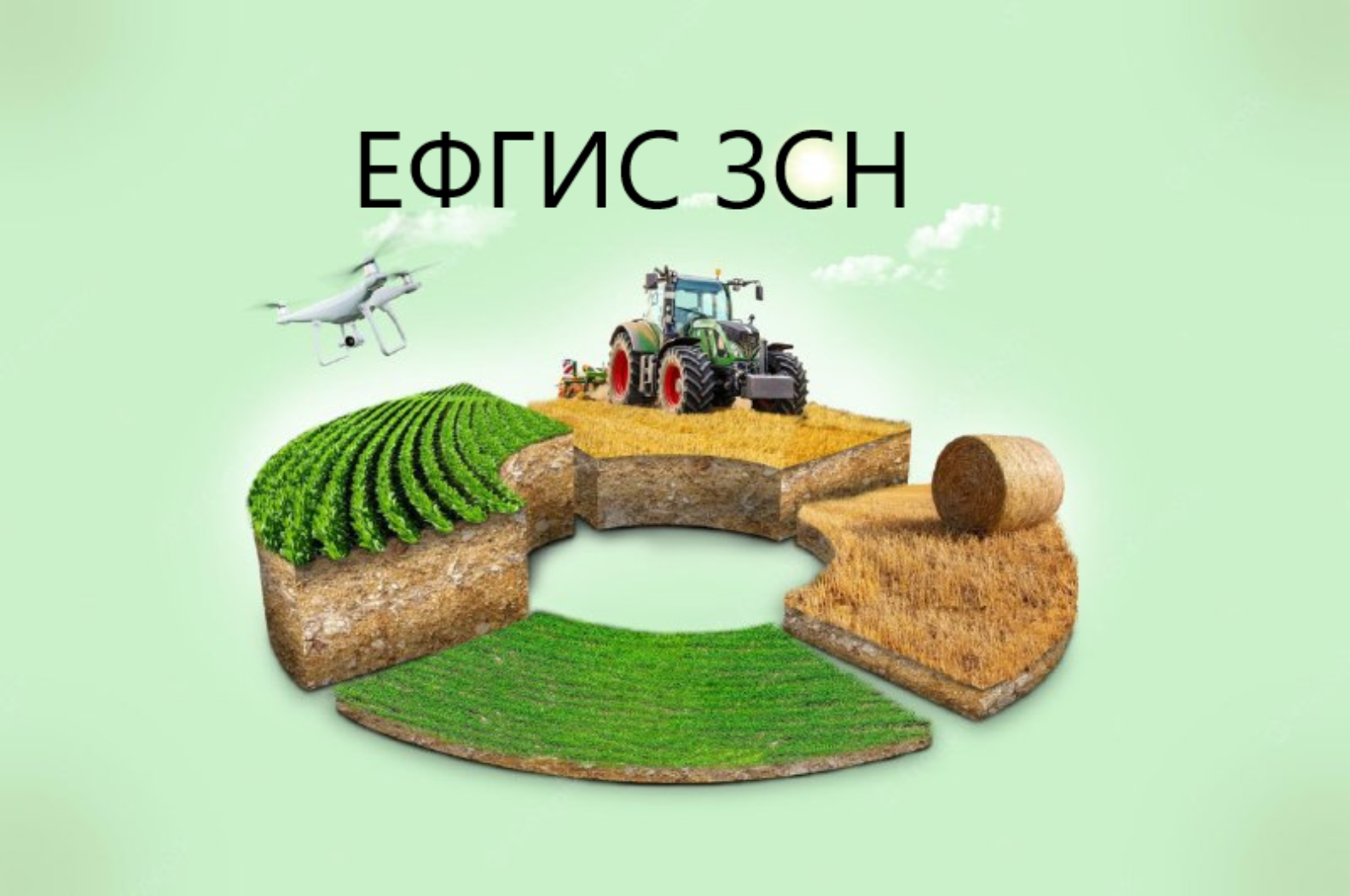 Вниманию сельхозтоваропроизводителей! 