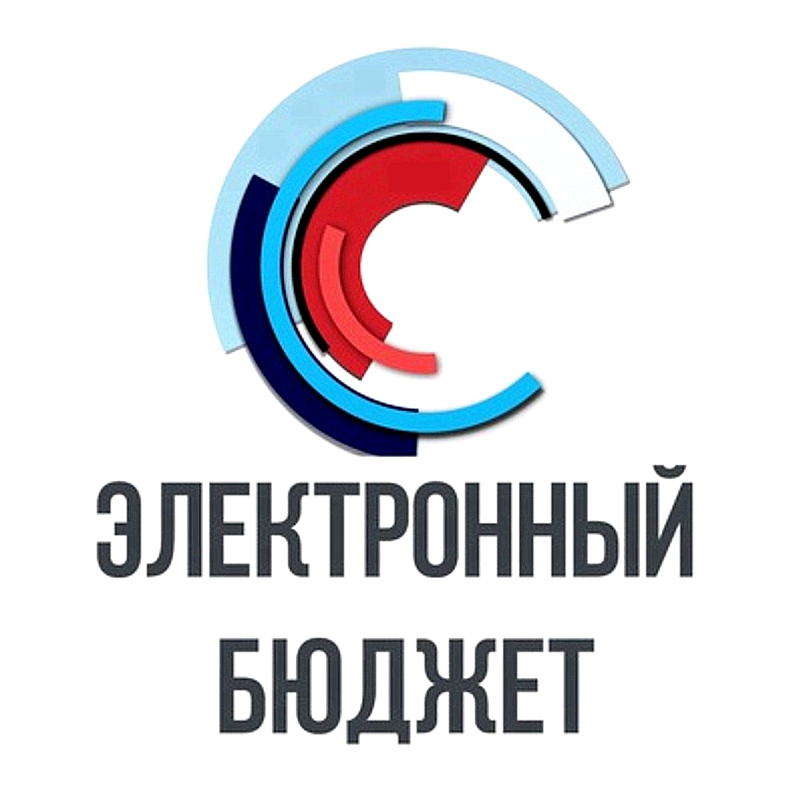  Министерство сельского хозяйства Пензенской области информирует о необходимости загрузки отчетов в системе «Электронный бюджет»   