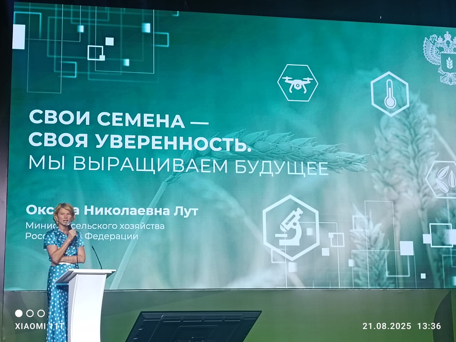 II Всероссийский форум селекционеров и семеноводов  «Русское поле- 2025» проходит в Республике Татарстан