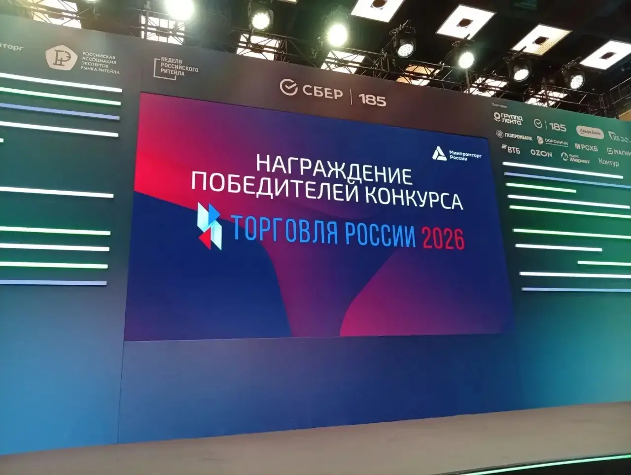 Торговая сеть «Караван» из Пензенской области отмечена на конкурсе «Торговля России — 2026»
