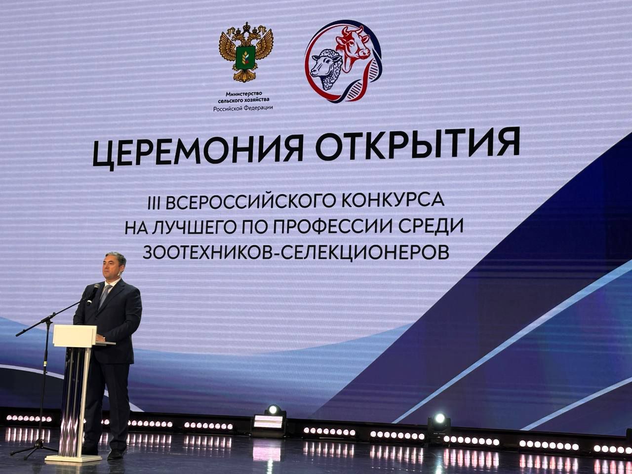 Представитель Пензенской области принял участие во Всероссийском конкурсе среди зоотехников – селекционеров