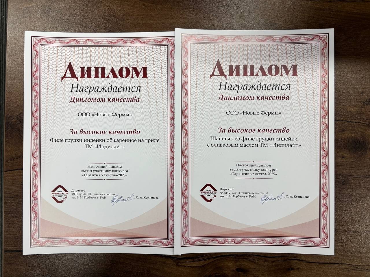 Продукция «Дамате» получила награды на конкурсе «Гарантия качества» Продукция «Дамате» получила награды на конкурсе «Гарантия качества»