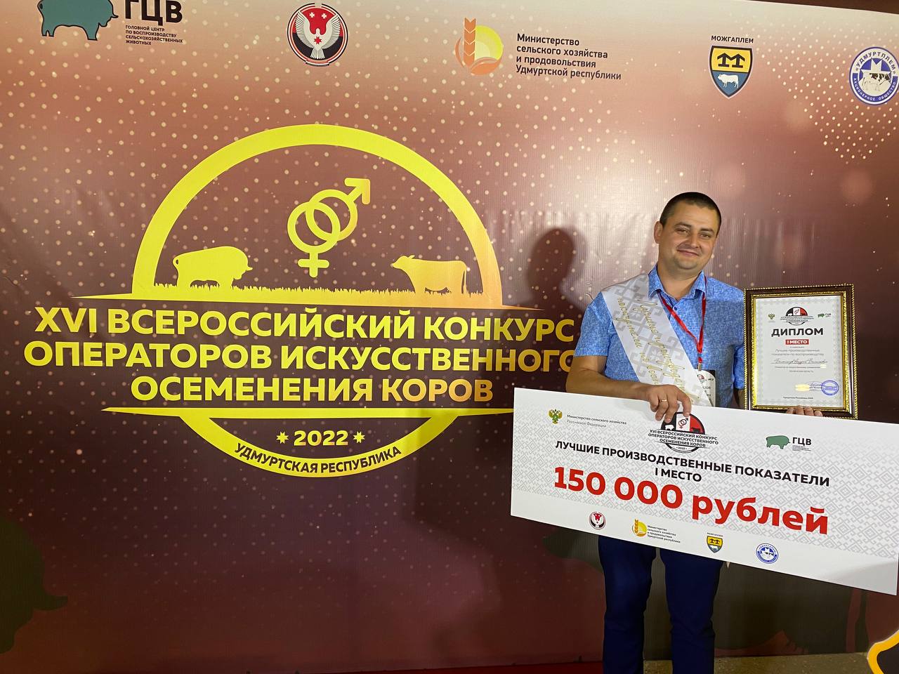 Андрей Белоглазов занял 1 место на Всероссийском конкурсе в номинации «Лучшие производственные показатели по воспроизводству» 