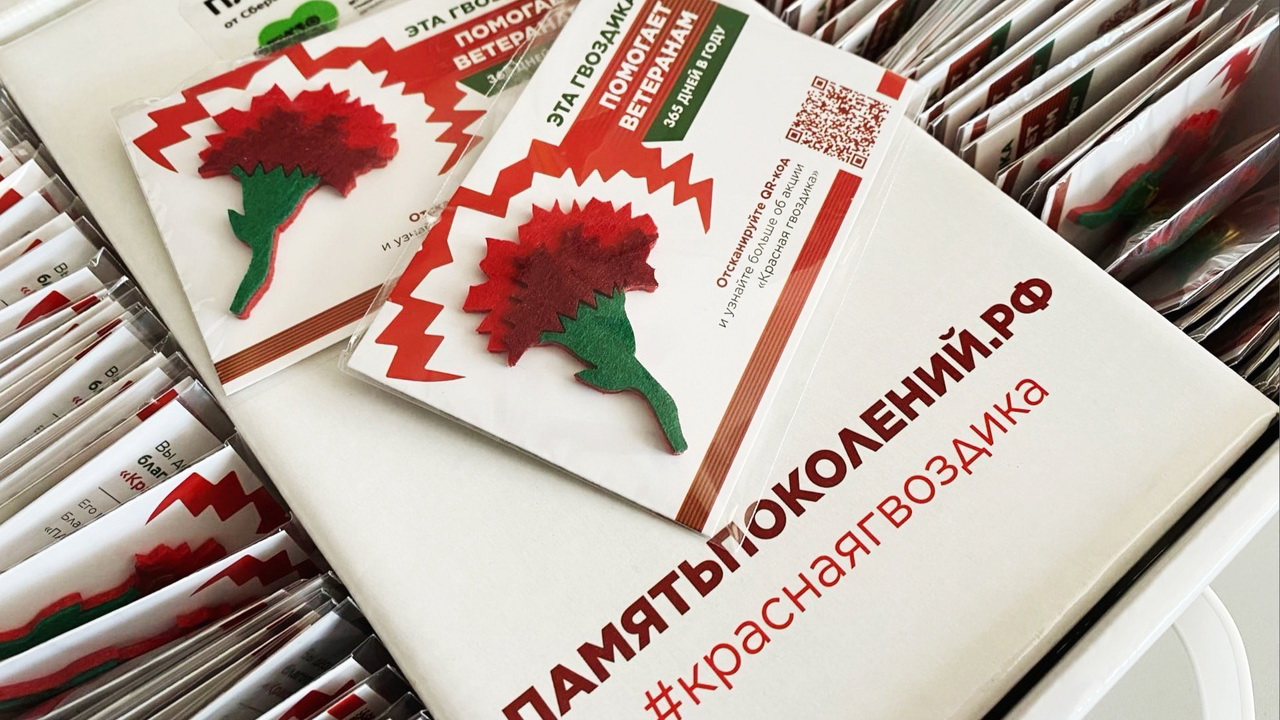 Министерство сельского хозяйства Пензенской области присоединилось к благотворительной акции «Красная гвоздика» 