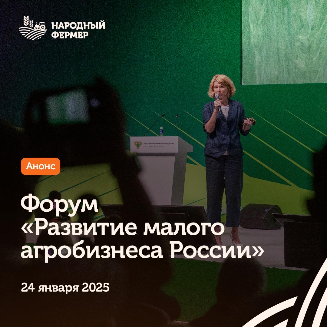 Делегация Пензенской области примет участие в Форуме «Развитие малого агробизнеса России» Делегация Пензенской области примет участие в Форуме «Развитие малого агробизнеса России»