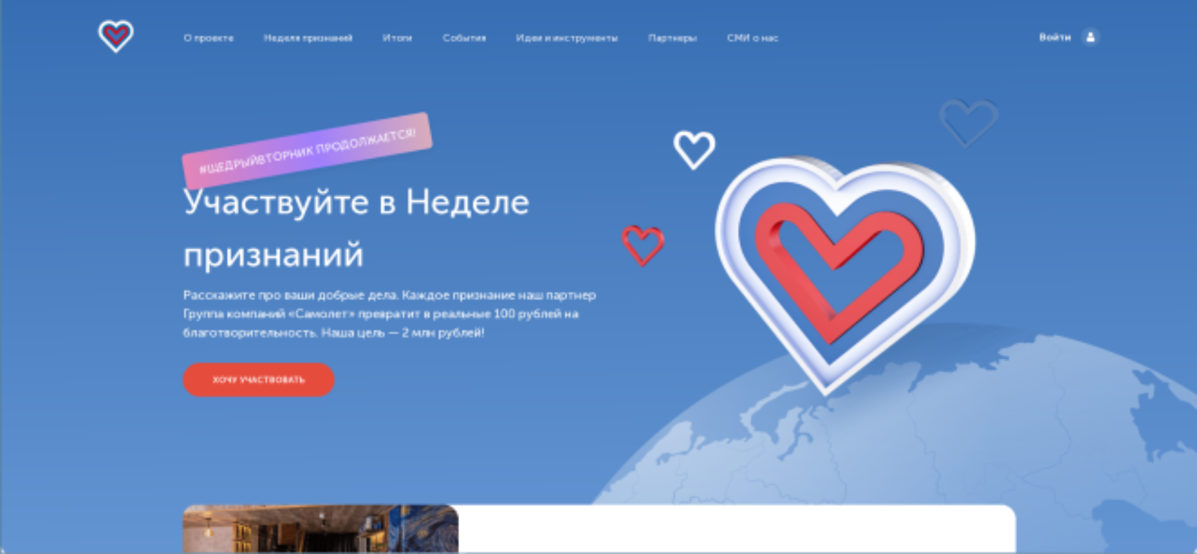 #ЩедрыйВторник – всемирный день благотворительности