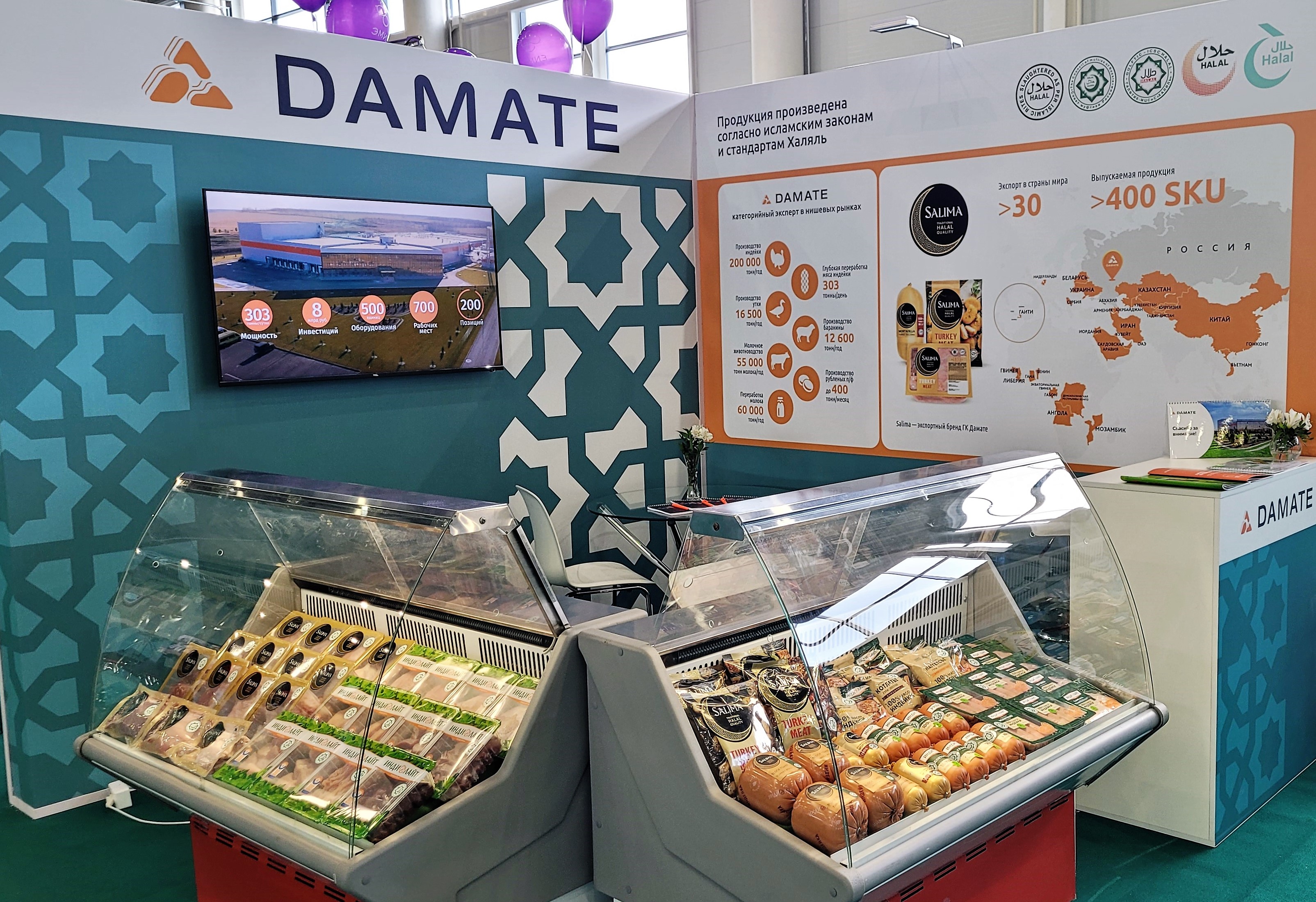 «Дамате» представила халяль-продукцию из индейки Salima на Russia Halal Expo