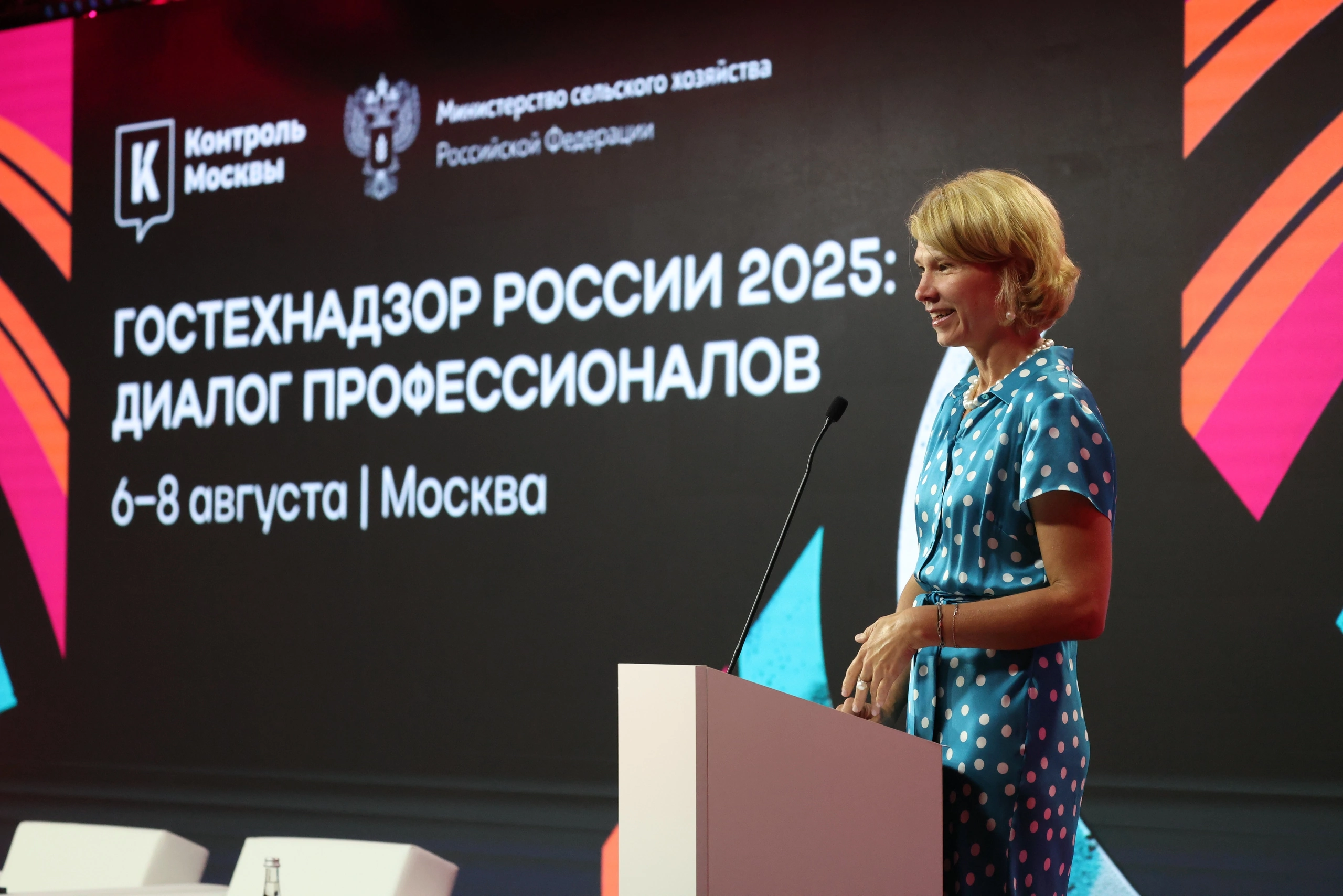 Всероссийский семинар - совещание работников органов гостехнадзора