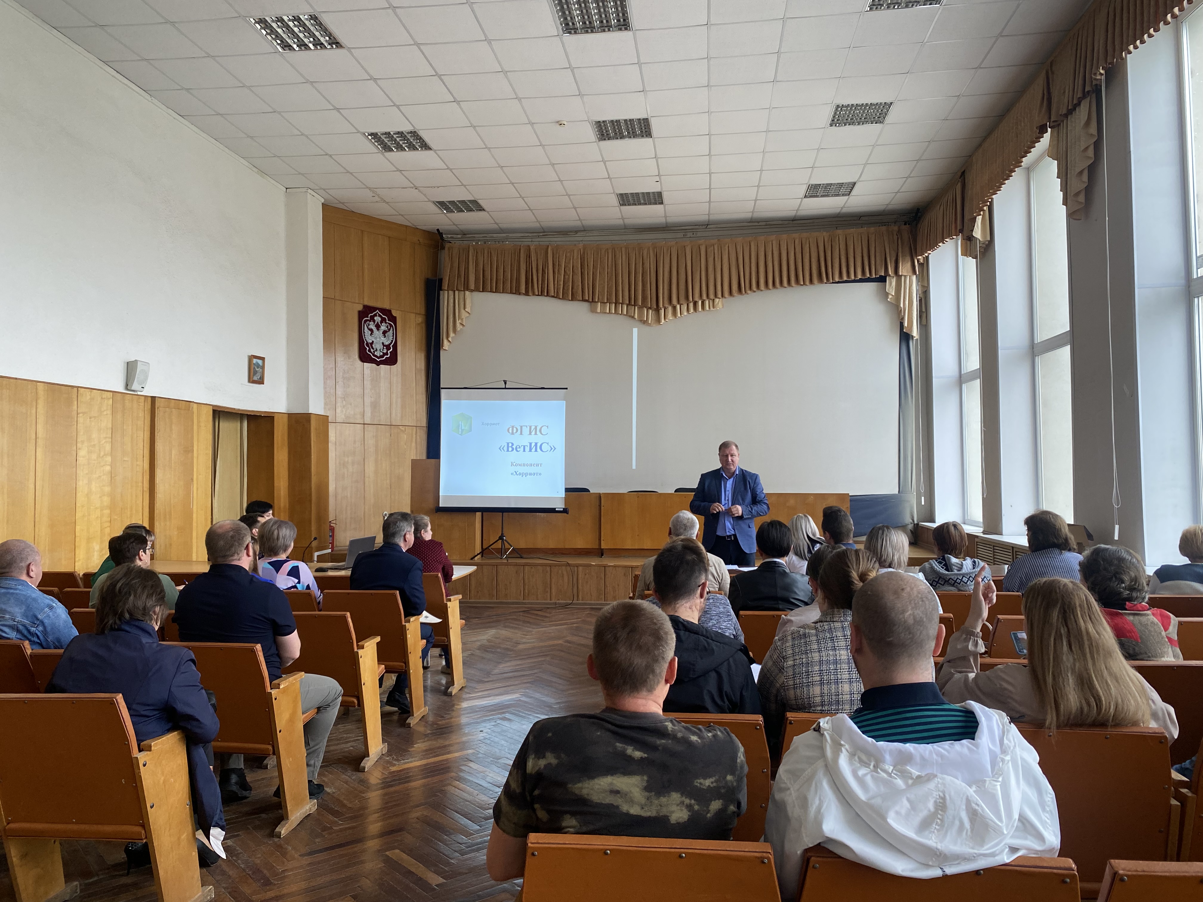 Внедрение в практику ФГИС «ВетИС» компонента «Хорриот» Внедрение в практику ФГИС «ВетИС» компонента «Хорриот»