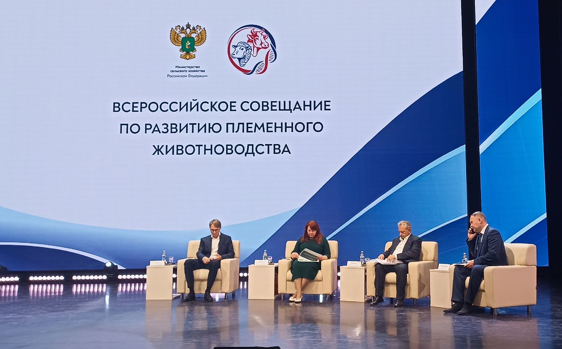 В Москве состоялось совещание по развитию племенного животноводства