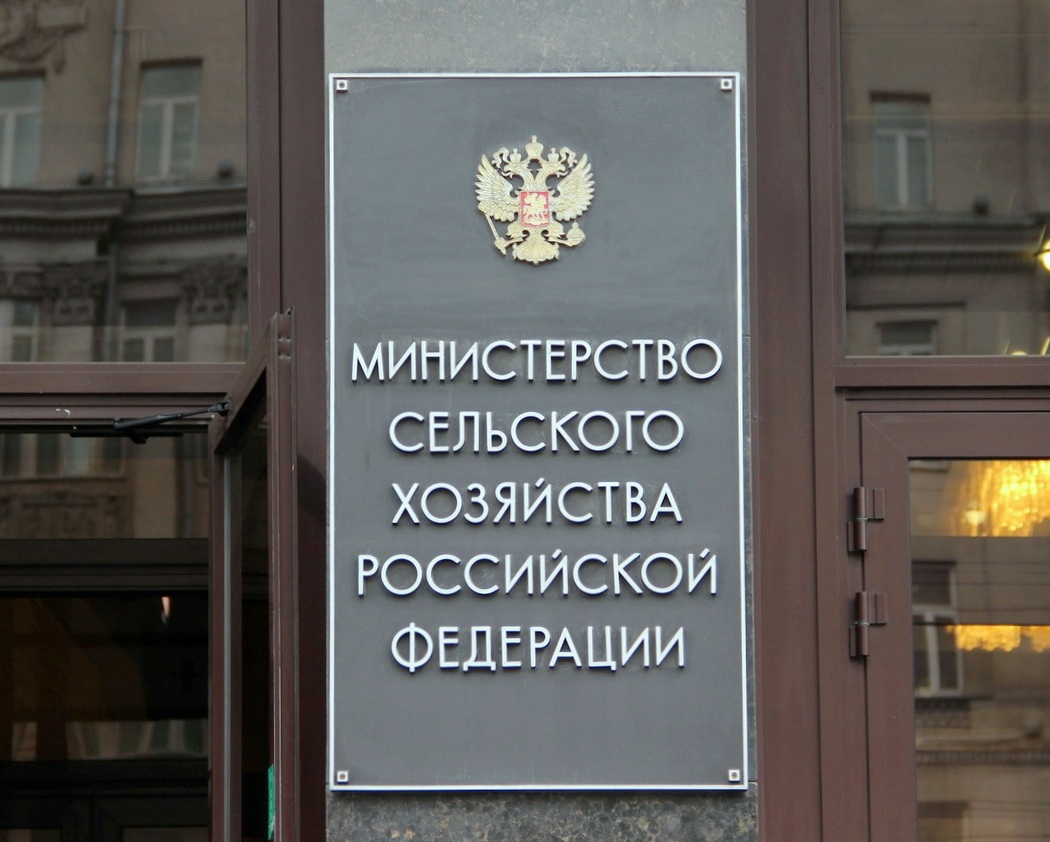 В Минсельхозе России подведут итоги работы АПК и обозначат планы его развития В Минсельхозе России подведут итоги работы АПК и обозначат планы его развития