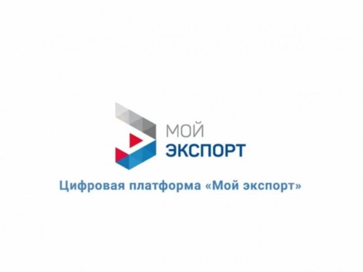 На платформе «Мой экспорт» («Госуслуги ВЭД») стал доступен сервис для получения ветеринарных разрешений на ввоз товаров