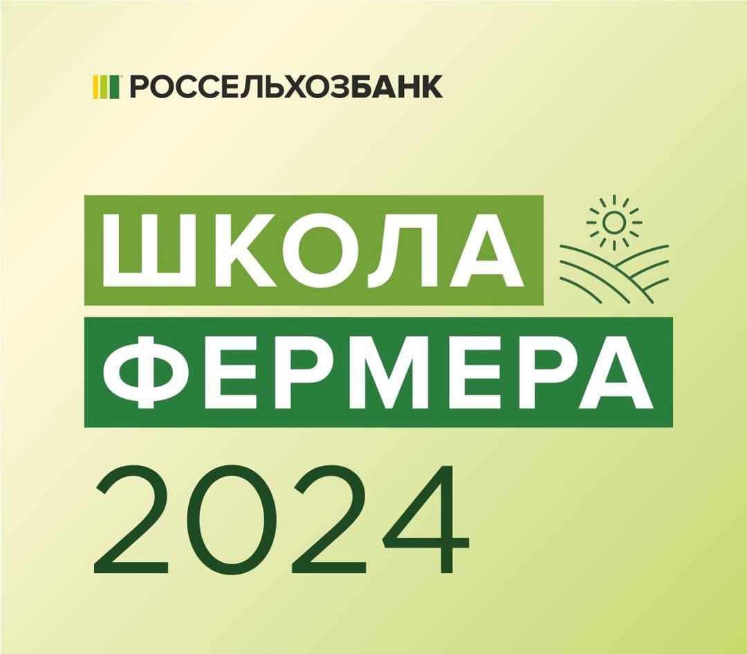 В Пензенской области стартует новый набор в «Школу фермера»