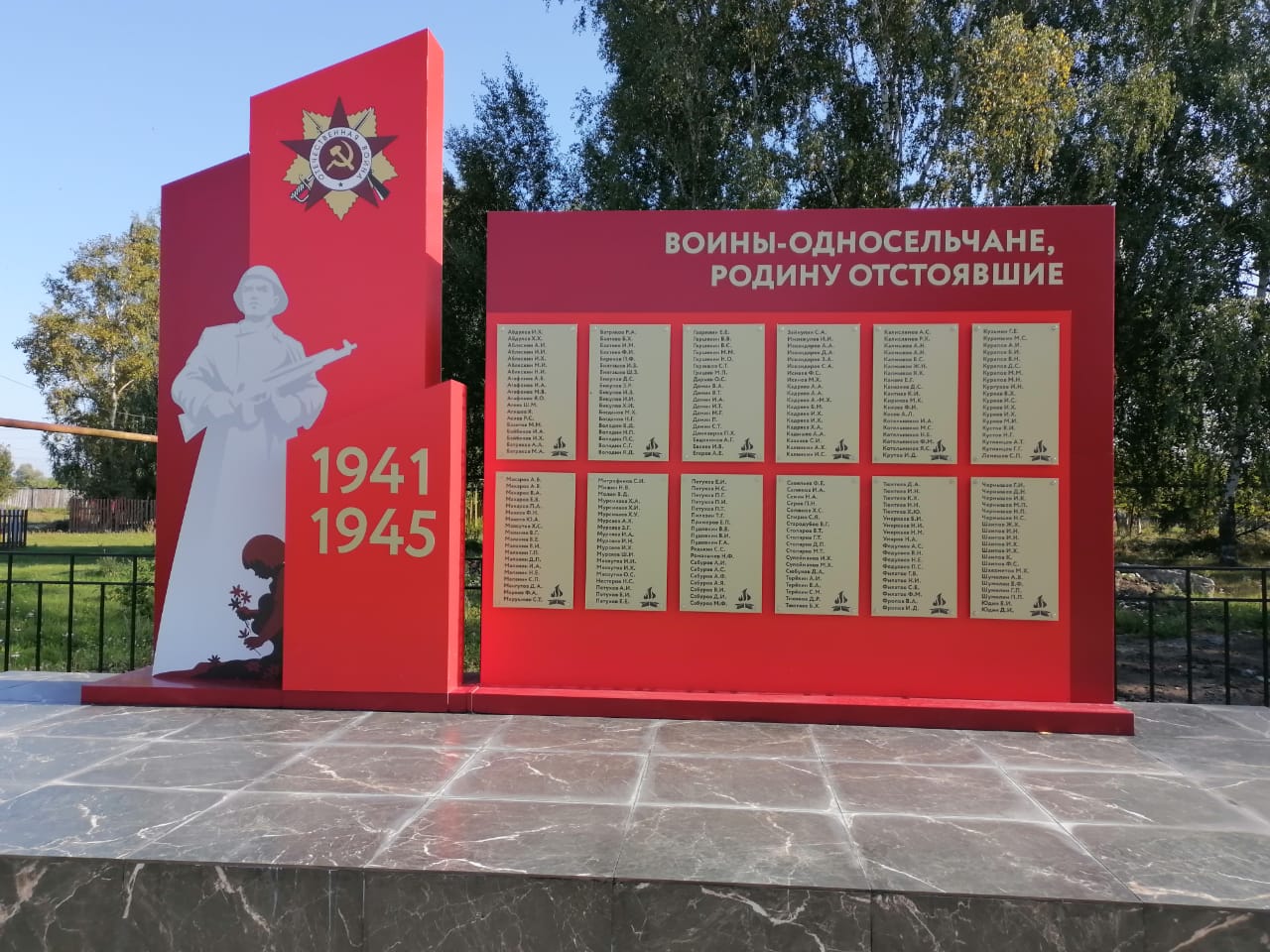 		  В Лунинском районе состоялось торжественное открытие памятника воинам, павшим в годы Великой Отечественной войны