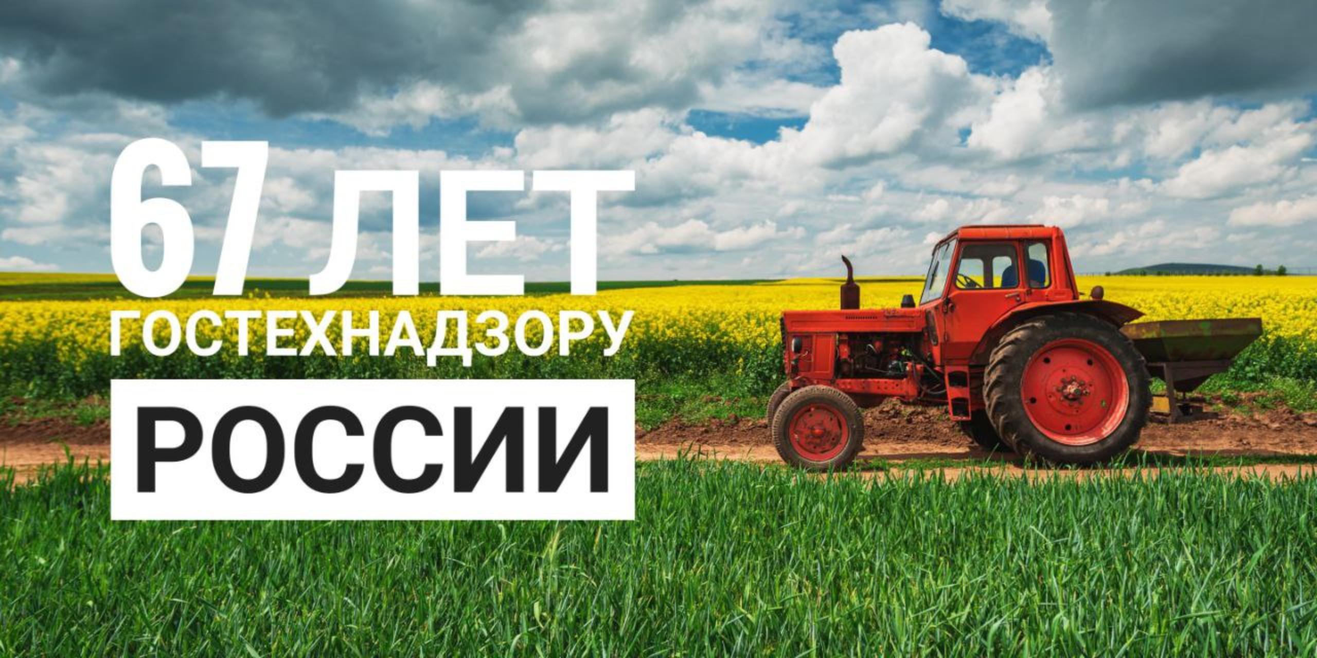 Заместитель Председателя Правительства - Министр сельского хозяйства Пензенской области Роман Калентьев поздравил сотрудников инспекции гостехнадзора с профессиональным праздником