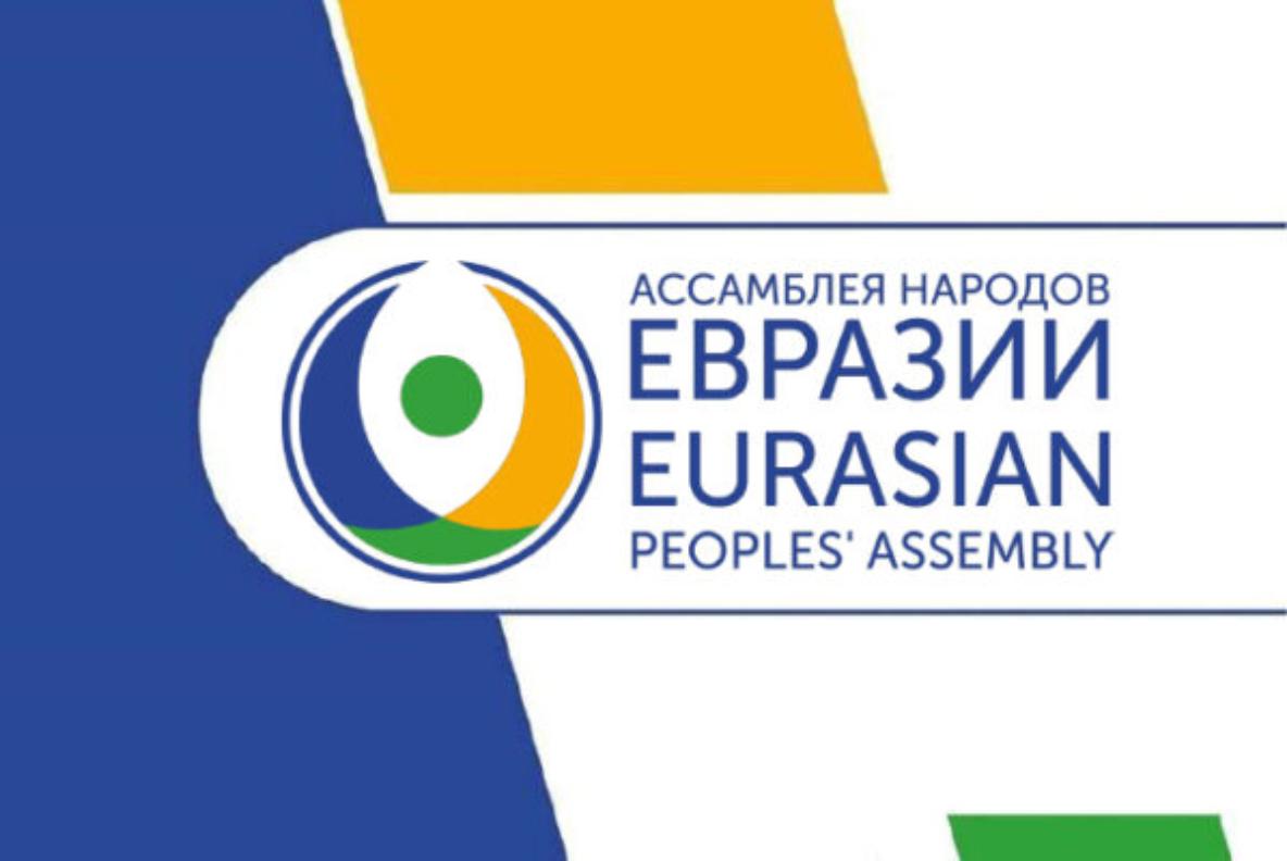 Проект «Наследие Евразии: сельские сообщества»