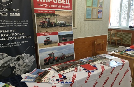 НОВИНКИ ТЕХНИКИ КИРОВЕЦ ПРЕЗЕНТОВАНЫ НА VIII АГРОНОМИЧЕСКОМ ФОРУМЕ В ПЕНЗЕНСКОЙ ОБЛАСТИ