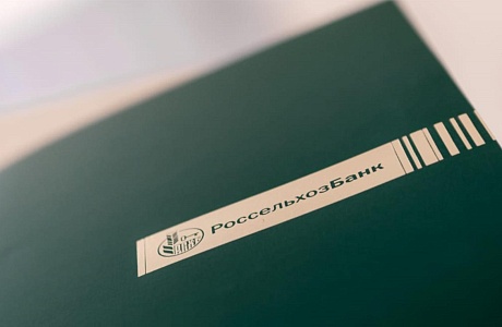 Россельхозбанк возобновил приём заявок на семейную ипотеку в Пензенской области