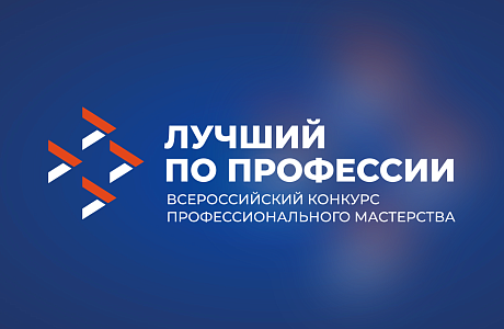 В Пензе состоится региональный этап Всероссийского конкурса профессионального мастерства «Лучший по профессии» в номинации «Повар»