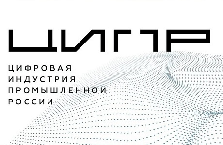 Решения для цифровизации АПК представили на ЦИПР