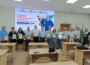 Итоги конкурса профессионального мастерства «Лучший по профессии» в номинации «Оператор по искусственному осеменению крупного рогатого скота».
