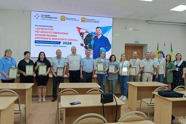 Итоги конкурса профессионального мастерства «Лучший по профессии» в номинации «Оператор по искусственному осеменению крупного рогатого скота».