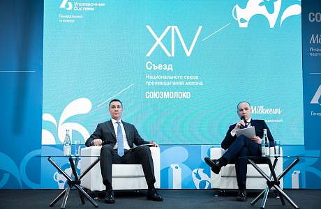 Роман Калентьев принял участие в XIV съезде Национального союза производителей молока