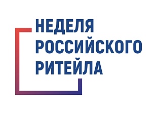С 27 по 28 августа 2026 года в Нижнем Новгороде» пройдет межрегиональный форум бизнеса и власти «Дни ритейла в Нижнем Новгороде» С 27 по 28 августа 2026 года в Нижнем Новгороде» пройдет межрегиональный форум бизнеса и власти «Дни ритейла в Нижнем Новгороде»