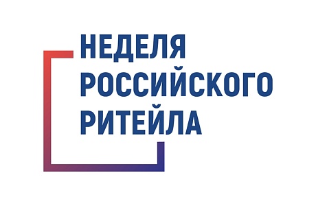 С 27 по 28 августа 2026 года в Нижнем Новгороде» пройдет межрегиональный форум бизнеса и власти «Дни ритейла в Нижнем Новгороде» С 27 по 28 августа 2026 года в Нижнем Новгороде» пройдет межрегиональный форум бизнеса и власти «Дни ритейла в Нижнем Новгороде»
