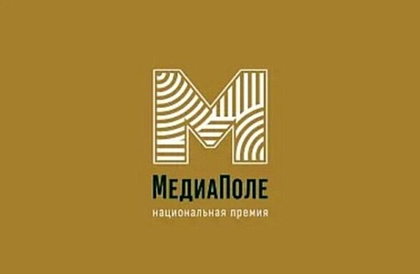 Журналистов и блогеров Пензенской области приглашают на конкурс «МедиаПоле»