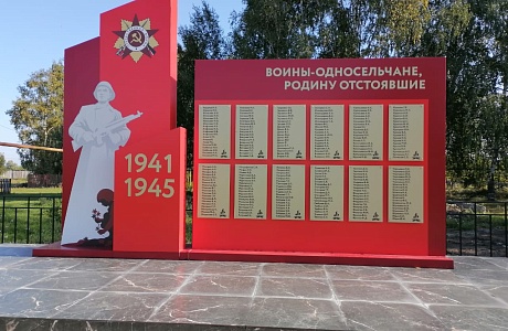 		  В Лунинском районе состоялось торжественное открытие памятника воинам, павшим в годы Великой Отечественной войны
