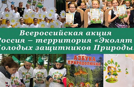 Всероссийская акция "Островок памяти,Мужества и славы"