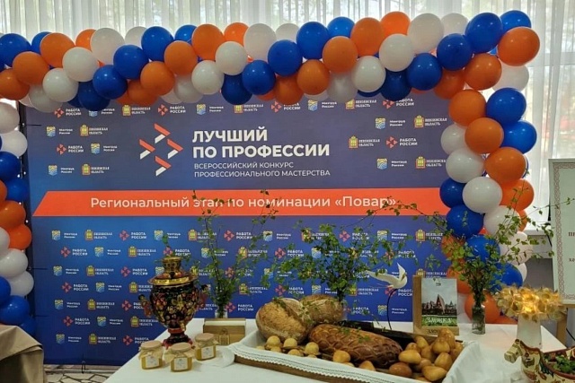 В Пензе стартовал Всероссийский конкурс профессионального мастерства «Лучший по профессии» в номинации «Повар»