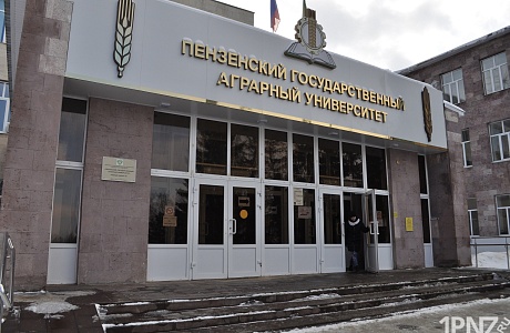 В Пензенском ГАУ открыли новые специальности 