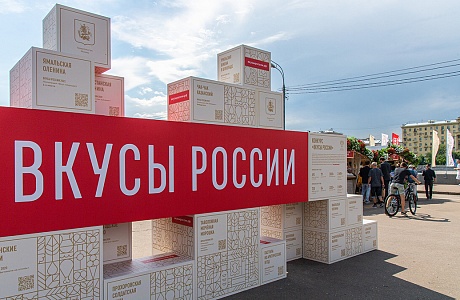Пензенские предприятия приняли участие в гастрономическом фестивале «Вкусы России» в Москве Пензенские предприятия приняли участие в гастрономическом фестивале «Вкусы России» в Москве